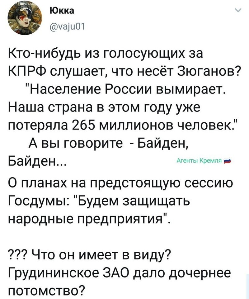 Политические комментарии из инета