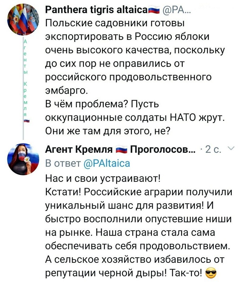 Тут один польский журналист заподозрил россиян в тоске по польским яблоками.