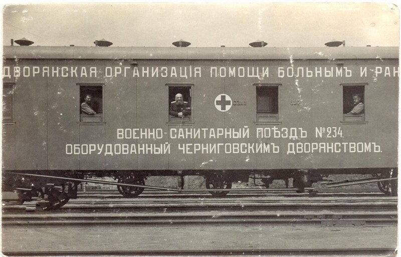 Вагон поезда, 1917