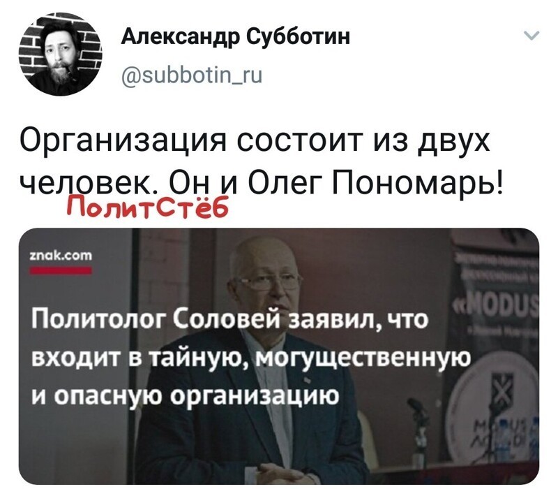 Политические комментарии из инета