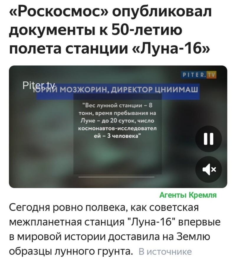 Политические комментарии 2