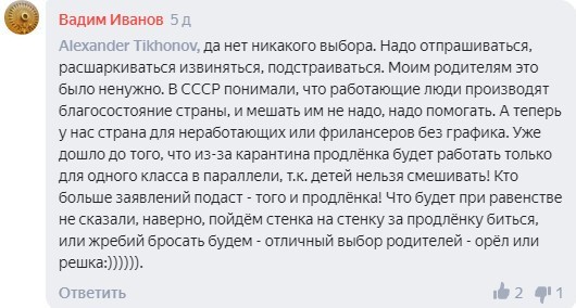 Ирину Потехину пора гнать ссаными тряпками из образовательной сферы