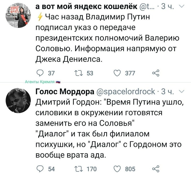 Политические комментарии из инета