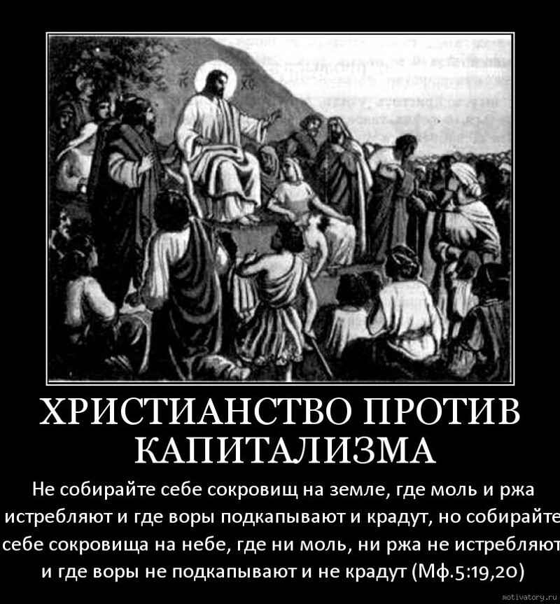 Коллективный капитализм
