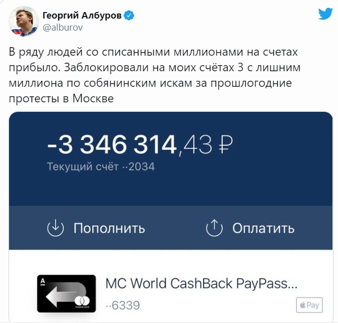 Албуров развёл нытье в соцсетях в надежде на донаты от наивных подписчиков