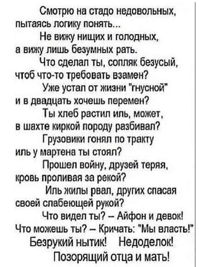 Политические комментарии 2
