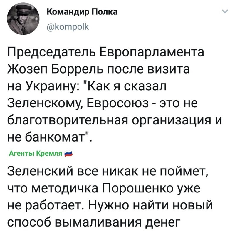 Политические комментарии 2
