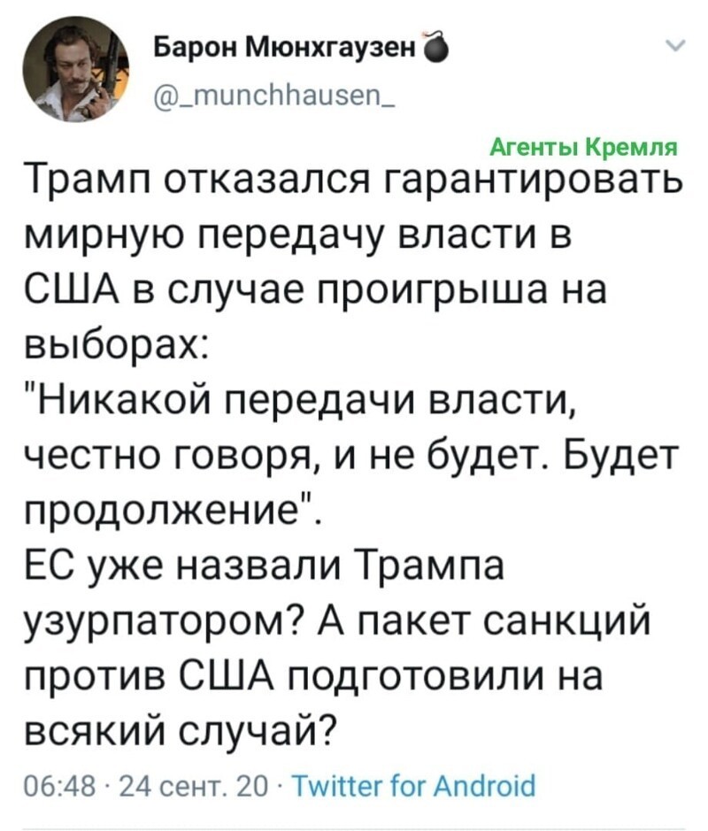 Политические комментарии 2