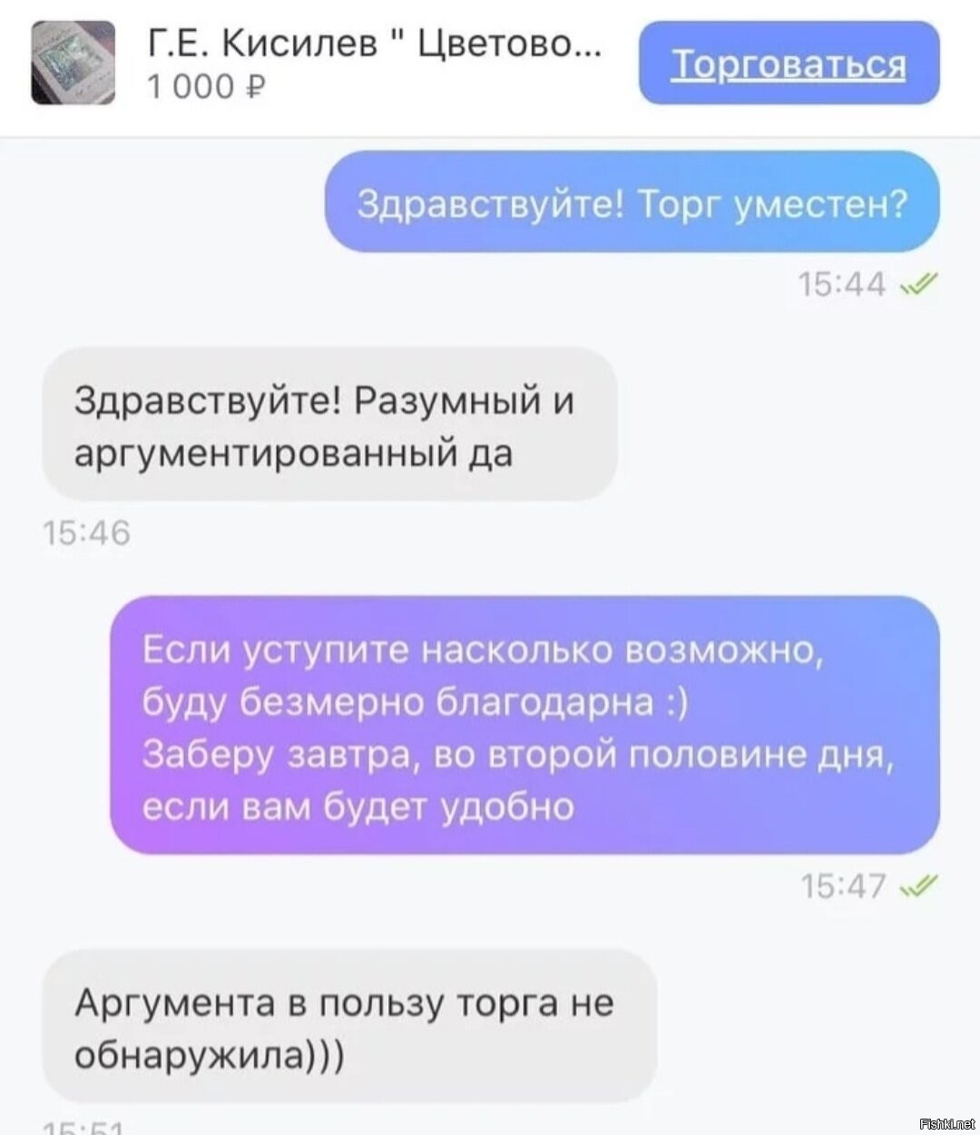 Торгов не будет