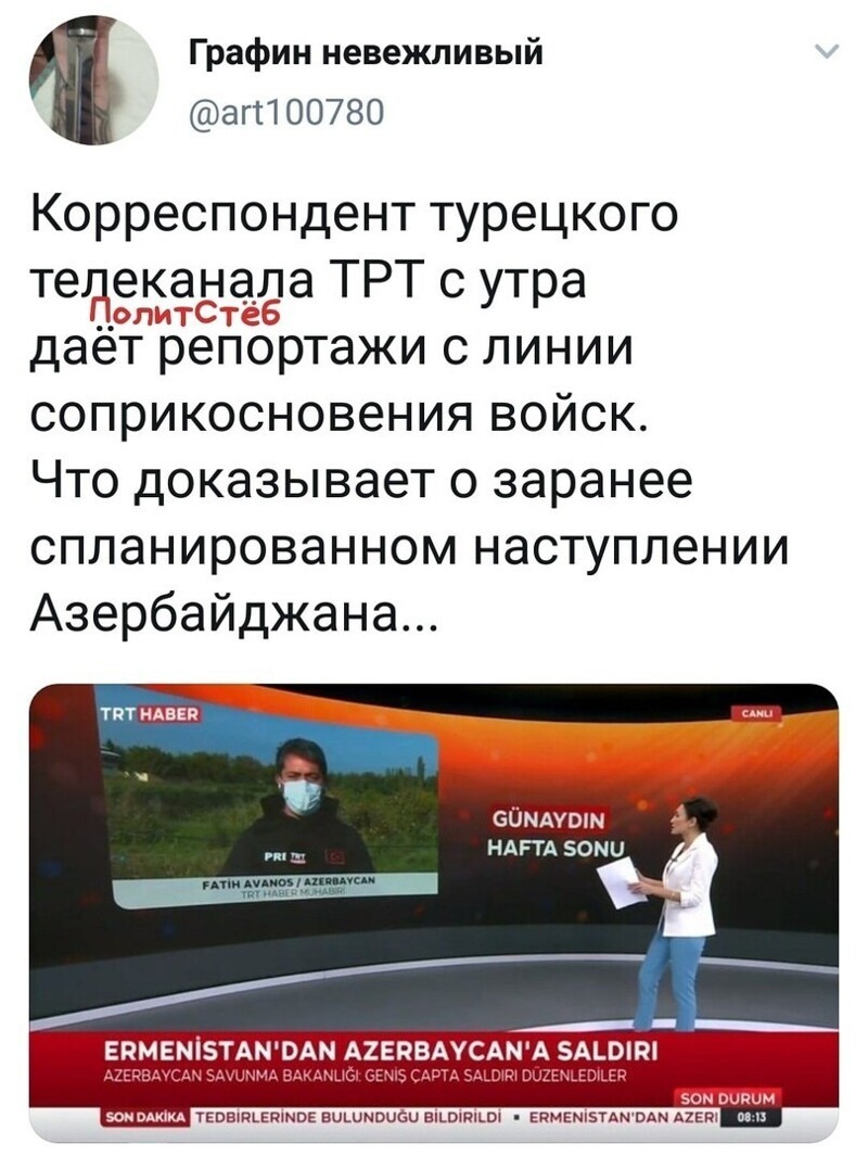 Политические комментарии 2
