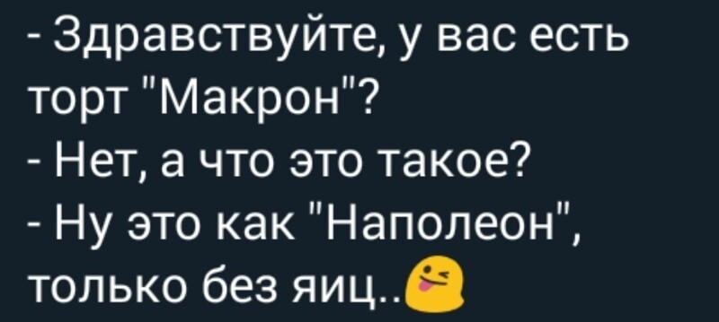 Политические комментарии 2