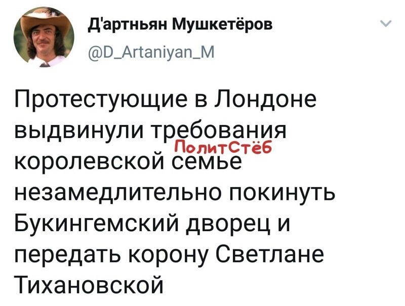 Политические комментарии 2