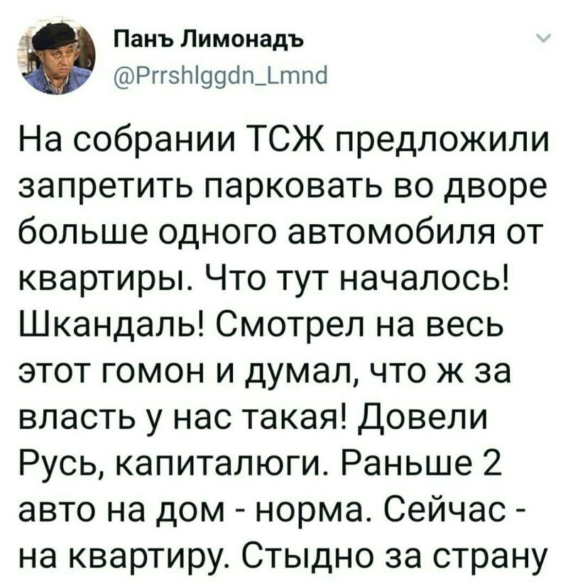 Политические комментарии 2