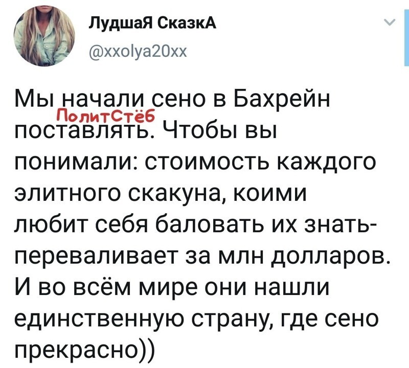 Политические комментарии 2