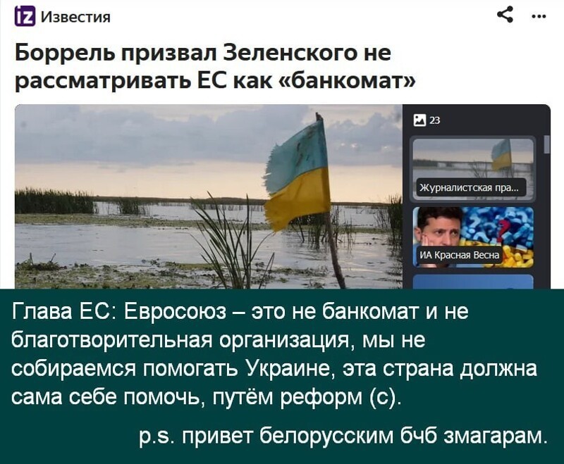 Политические комментарии 2