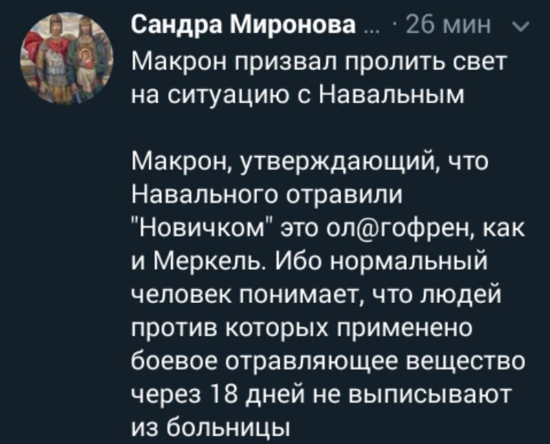 Политические комментарии 2