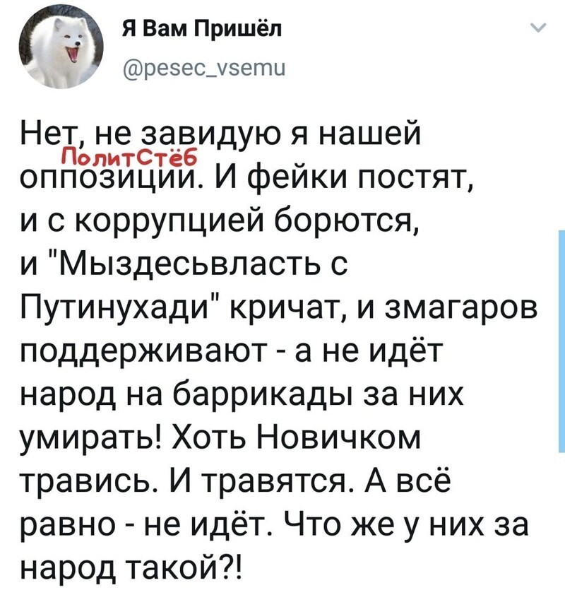 Политические комментарии 2