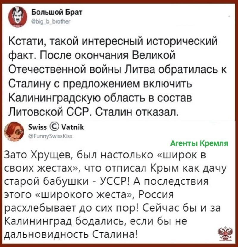 Политические комментарии 2