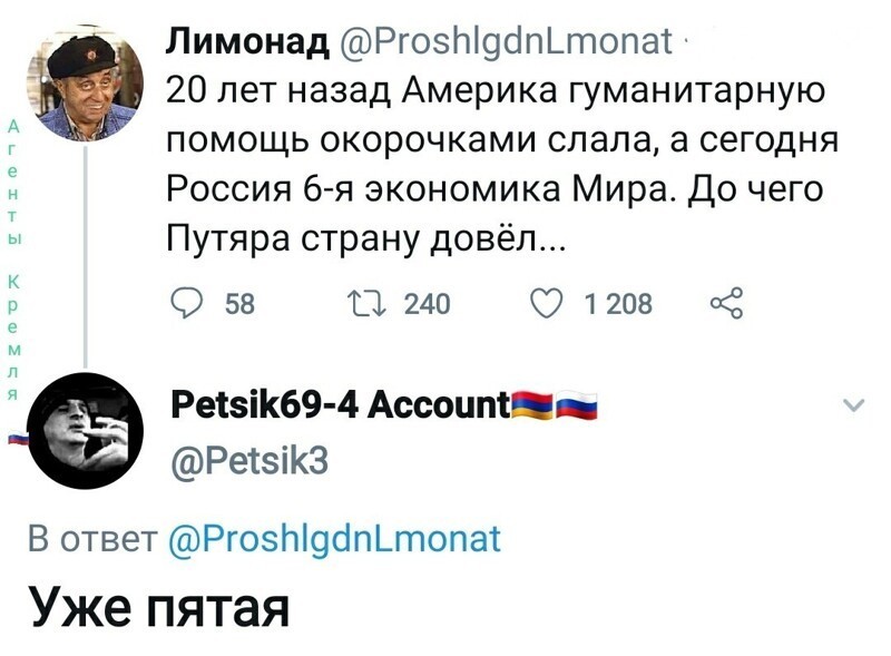 Политические комментарии из инета