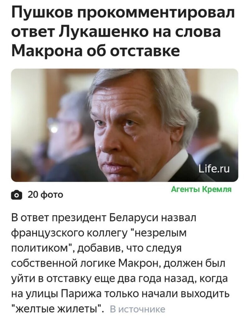 Политические комментарии из инета