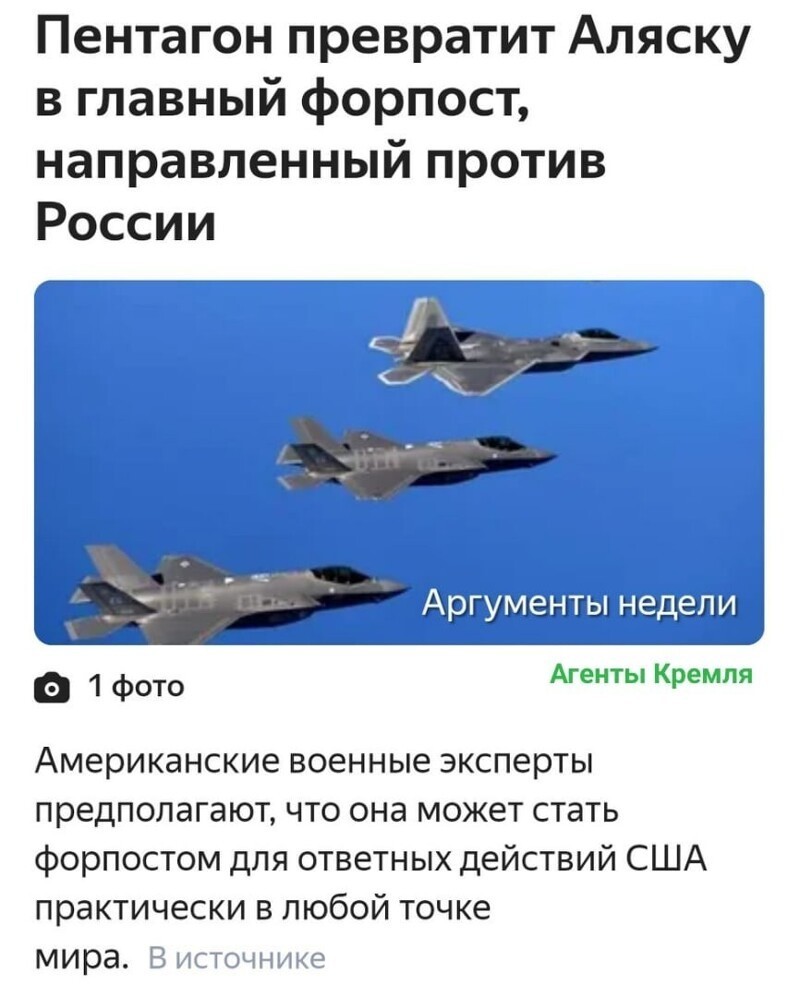 Американские милитаристы хотят из мирной Аляски сделать сплошную военную базу. 