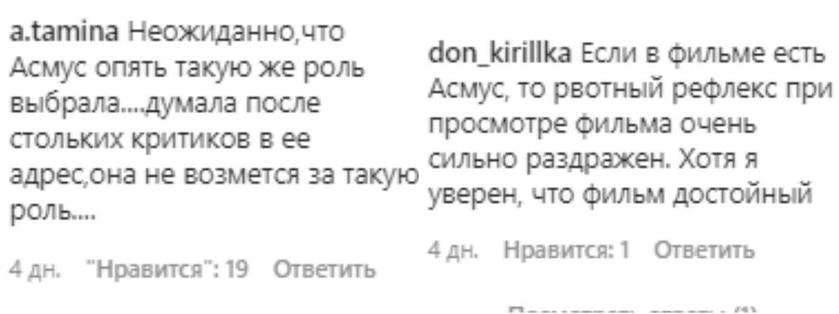 Текст постельная сцена с асмус. Кристина Асмус снова разделась. Кристина Асмус раздетая. Текст фильм Гарик. Кристина Асмус о роли в тексте.