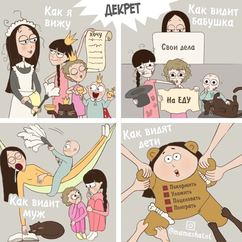 Минутка юмора от многодетной москвички: комиксы про радости родительства