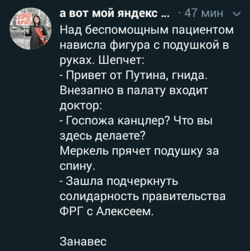 Политические комментарии 2