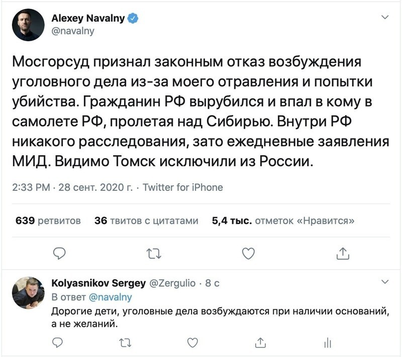 Политические комментарии 2