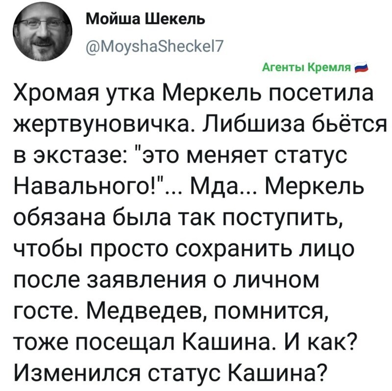 Политические комментарии 2