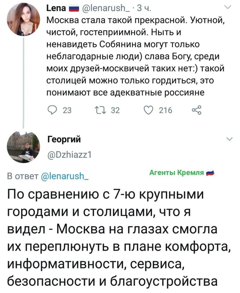 Политические комментарии 2