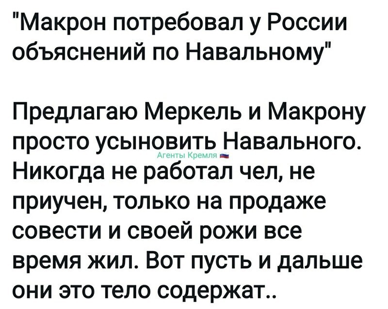 Политические комментарии из инета