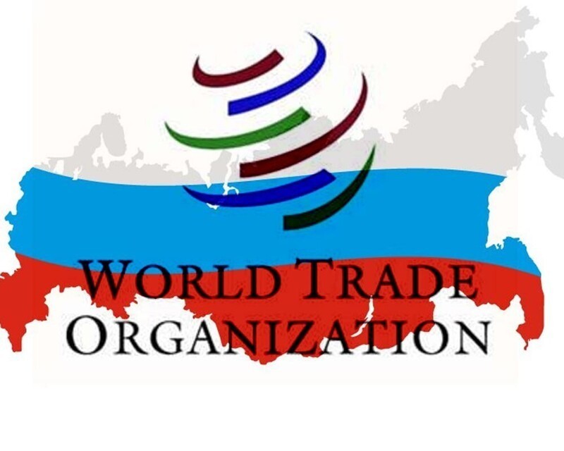 В Вашингтоне рассмотрели обязательства России в ВТО и нашли свои многомиллионные убытки