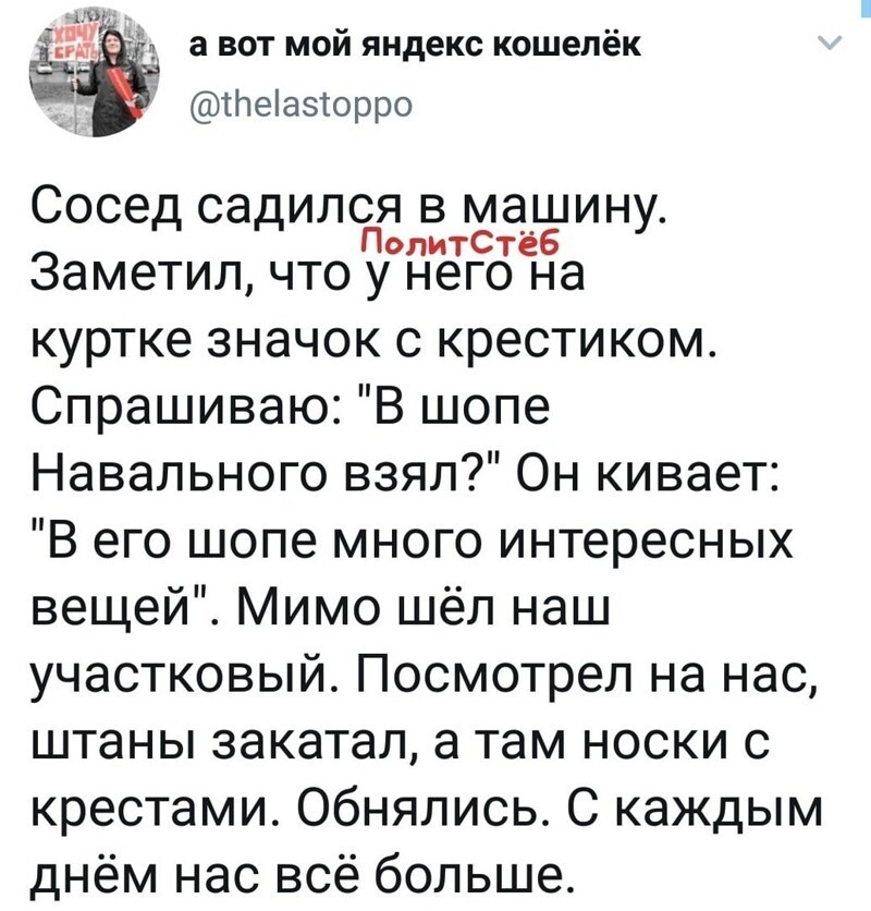 В маршрутке все плакали?