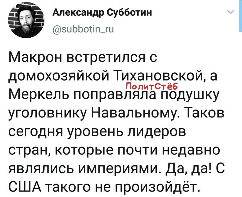 Политические комментарии 2