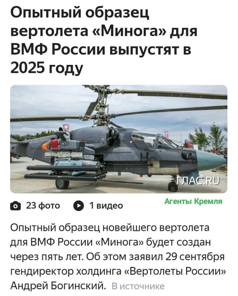 Политические комментарии 2