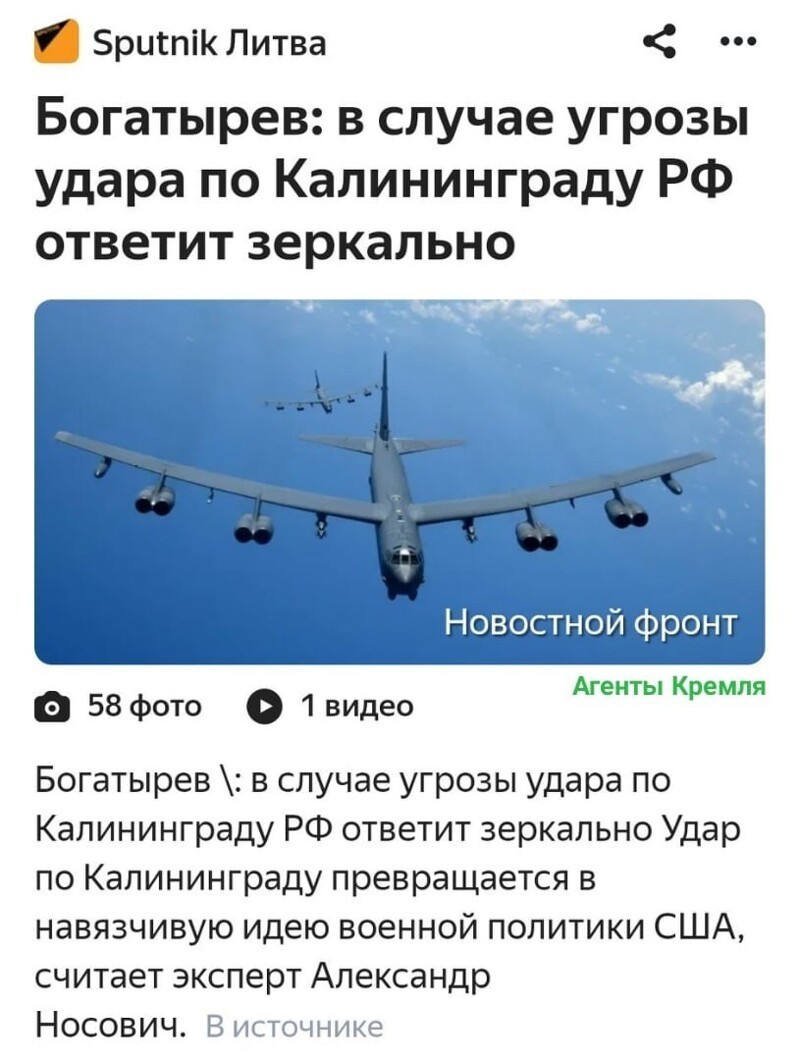 Политические комментарии 2