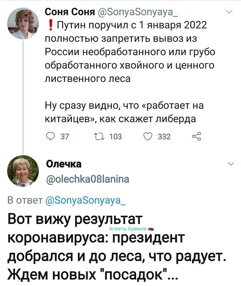 Политические комментарии 2