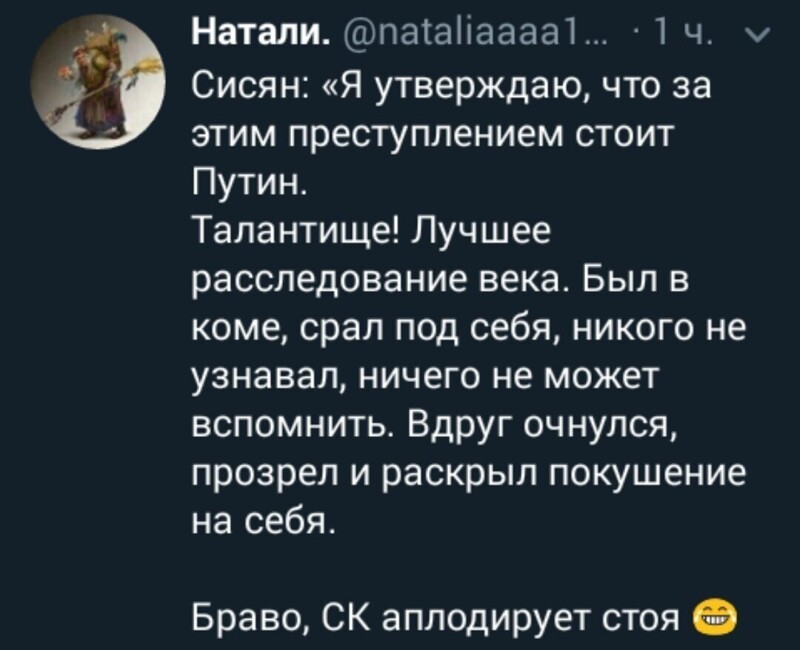 Политические комментарии 2