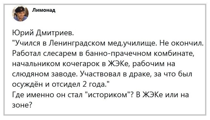 Политические комментарии 2