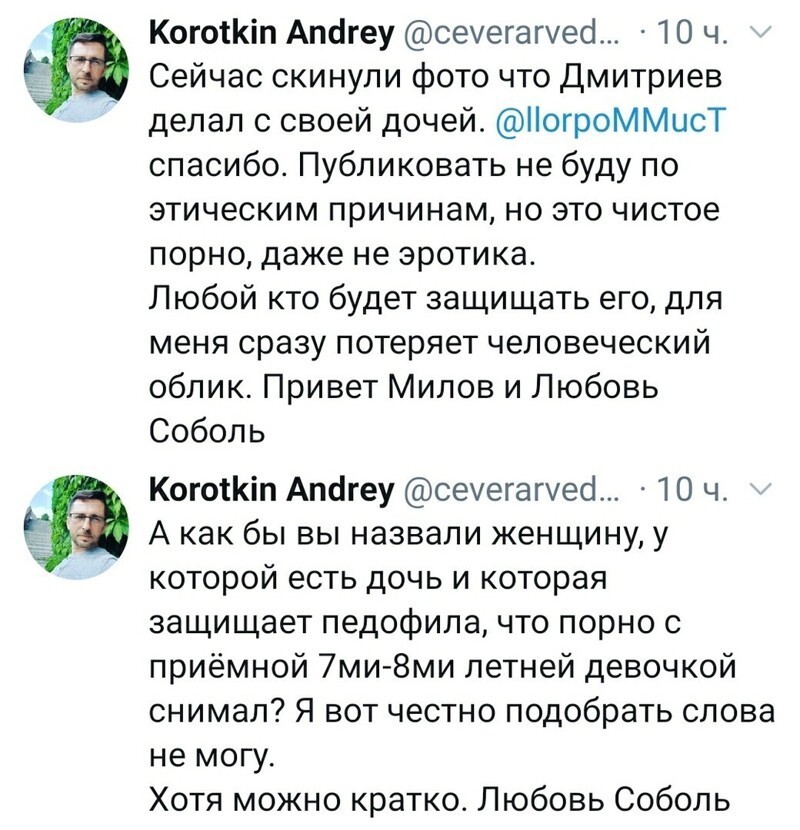 Политические комментарии 2