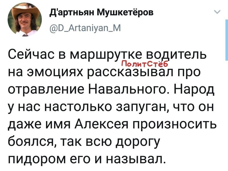 Политические комментарии 2