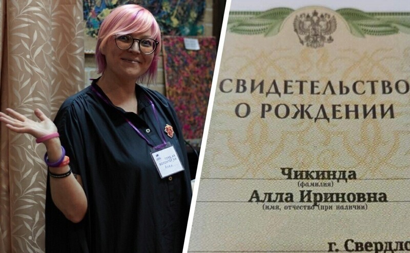 Ириновна: уральская активистка сменила отчество на "матчество"