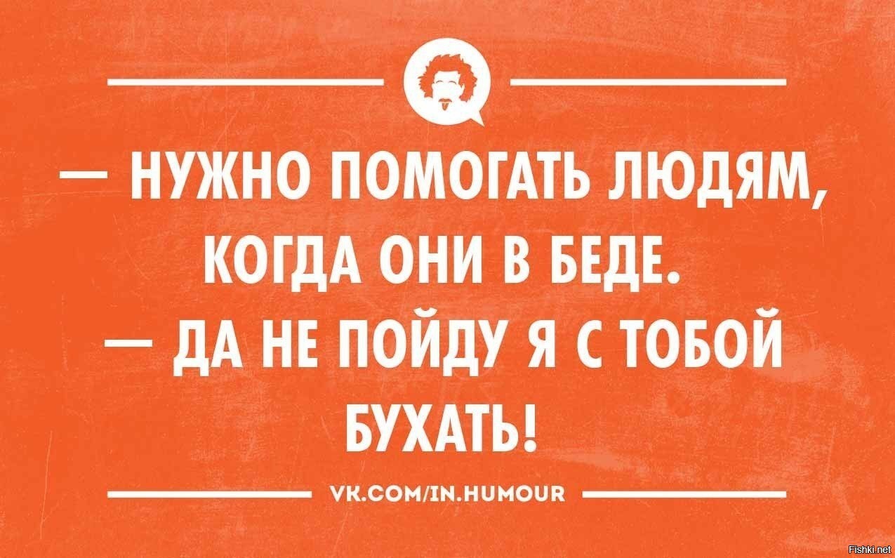 Обязательно поможет. Интеллектуальный юмор 2020. Юмор ВК. Острый юмор ВК. Юмор 18.