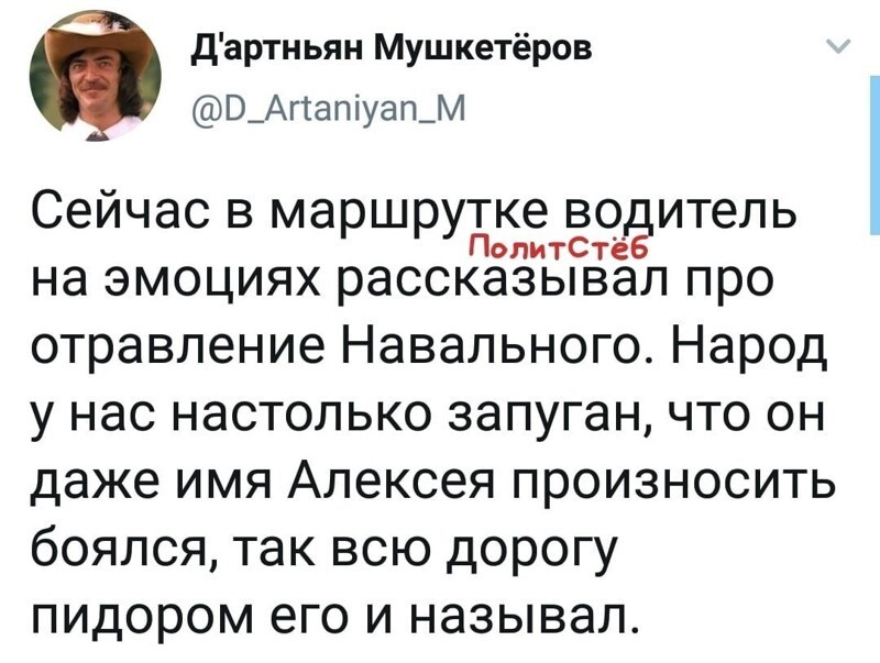 Политические комментарии из инета