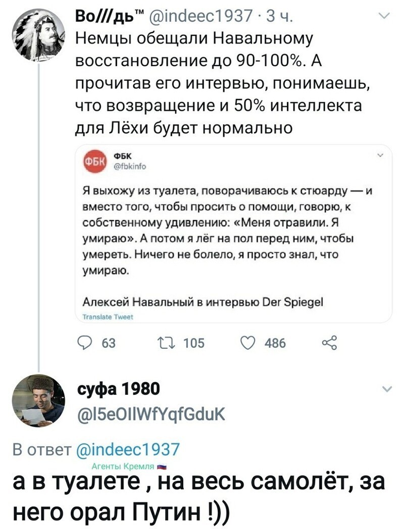 Политические комментарии из инета