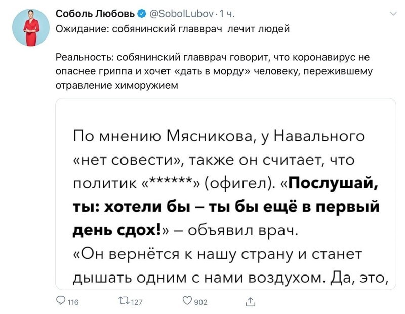 Политические комментарии 2