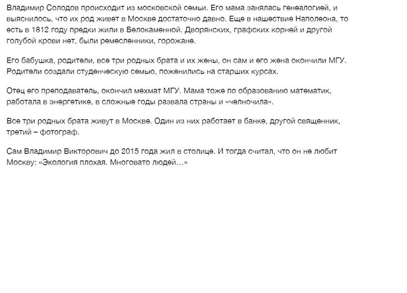 Откуда взялся серый человек?