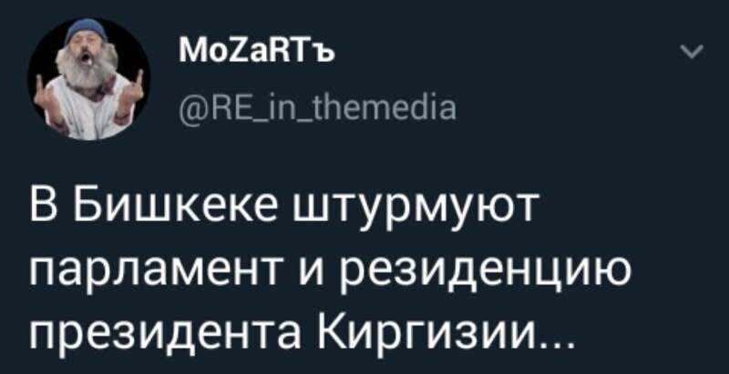 Политические комментарии из инета