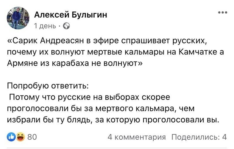 А Сарик Андреасян вопрос задавал прямо из окопа? Или из московской гостиной?